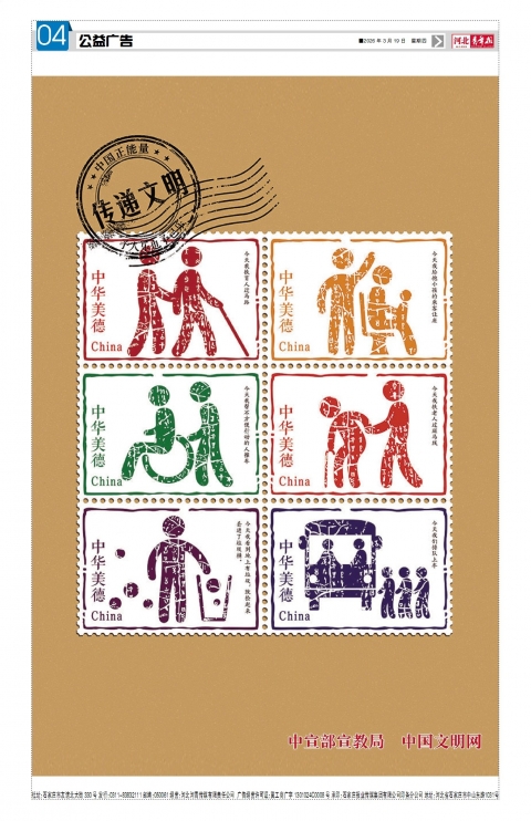 河北青年报2026年03月19日头版