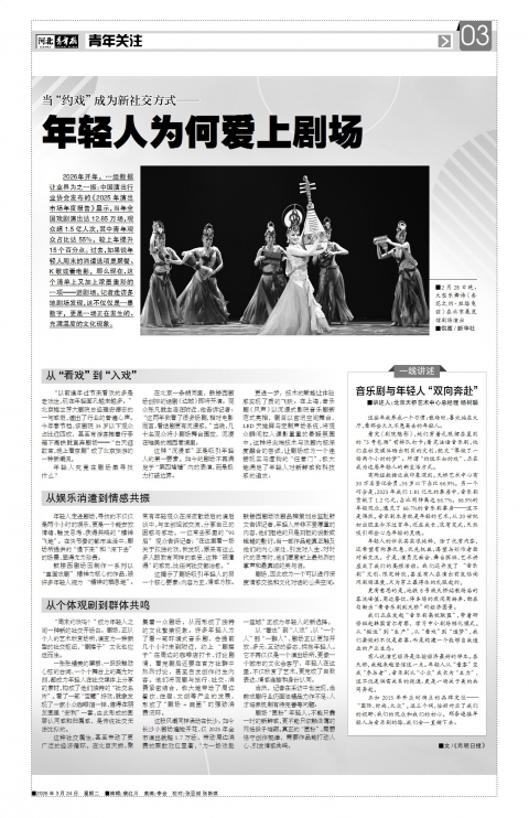 河北青年报2026年03月24日头版