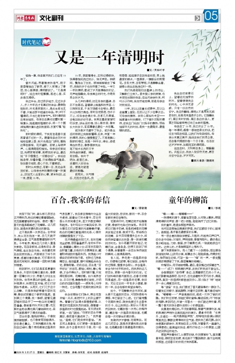 河北青年报2026年03月27日头版