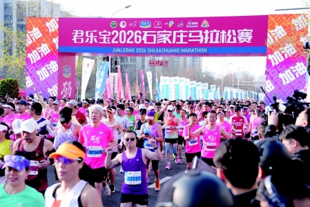 <br>          ■2026石家庄马拉松赛现场<br><br>        