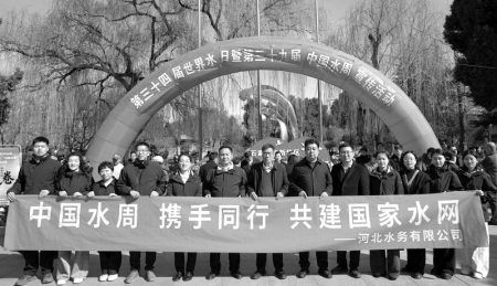 <br>          ■河北水务有限公司石家庄管理处联合多方单位开展系列主题宣传活动<br><br>        