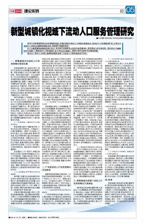 河北青年报2026年04月07日头版