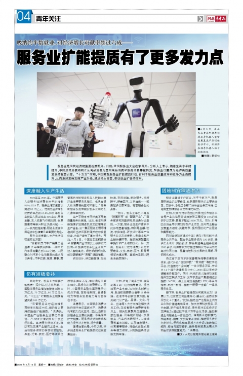 第A4版