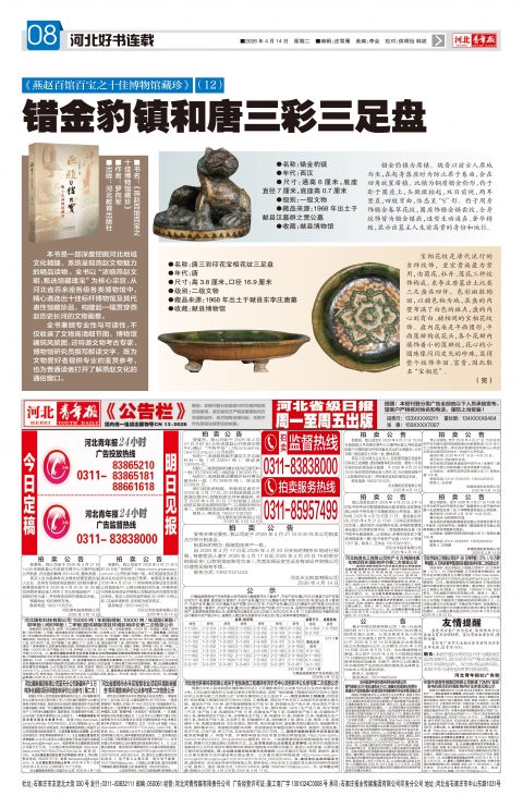 第A8版