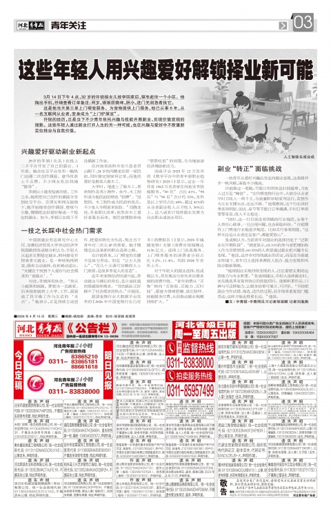 第A3版