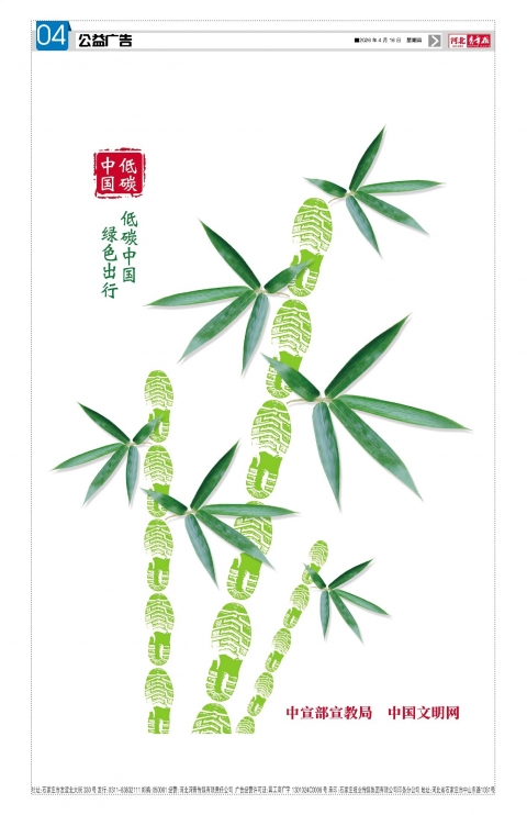 河北青年报2026年04月16日头版
