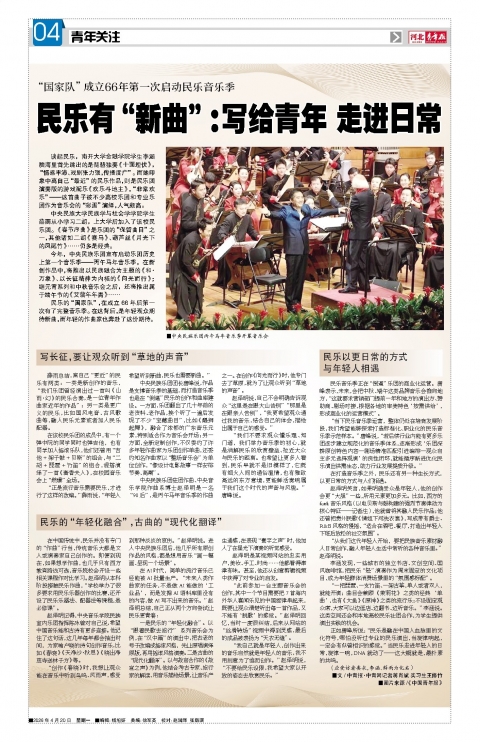 河北青年报2026年04月20日头版