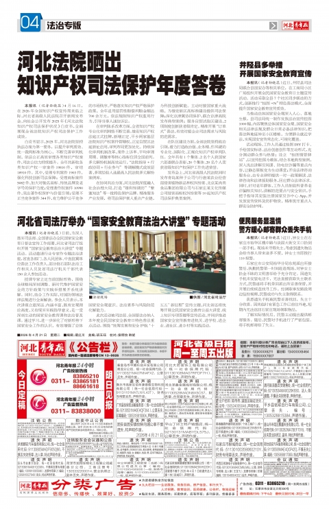 第A4版