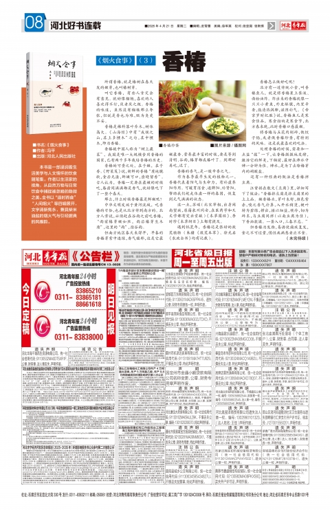 第A8版