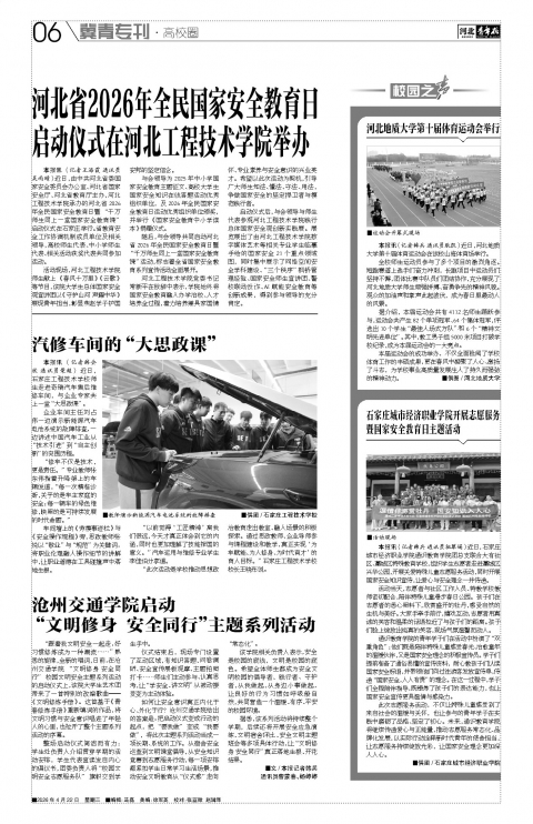 第A6版