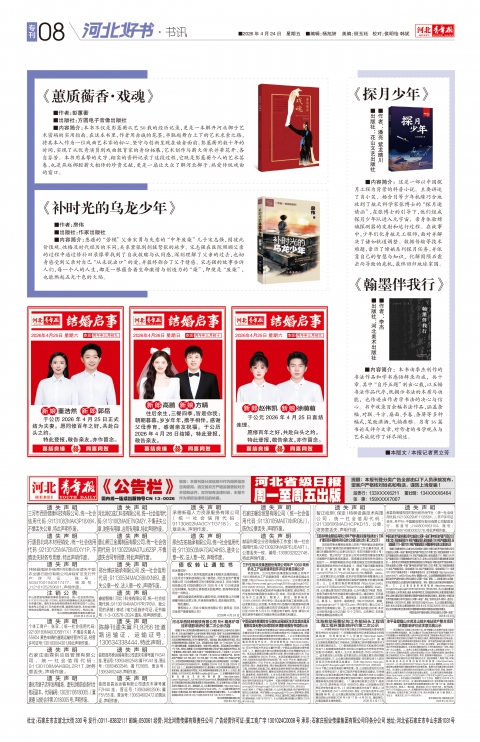 第A8版