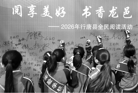 <br>          ■全民阅读活动现场<br><br>        