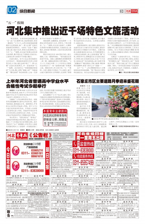 第A2版