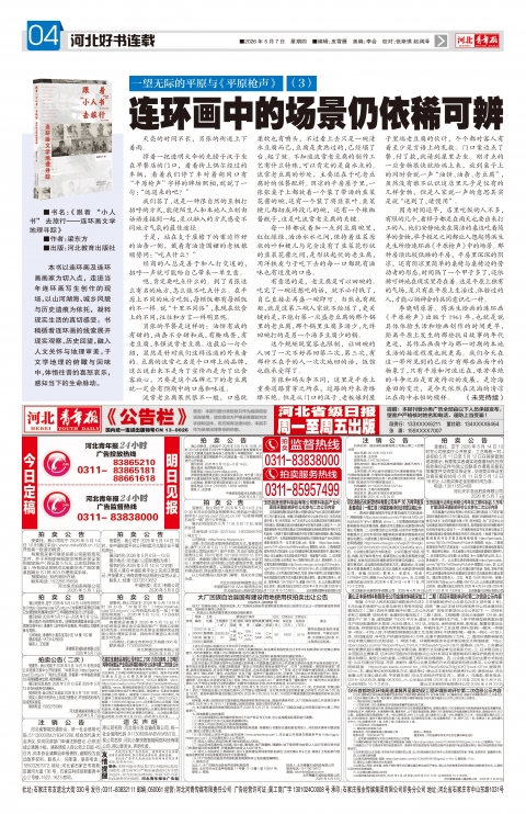 第A4版