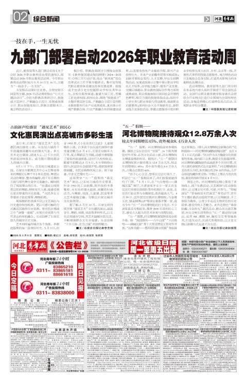 第A2版
