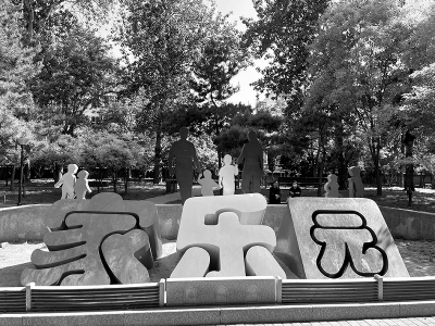 <br>          ■家乐园<br><br>        