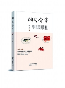 <br>          ■苦瓜 ■图片来源/书中插图<br><br>        