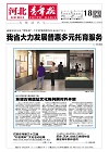 第2026-05-18期