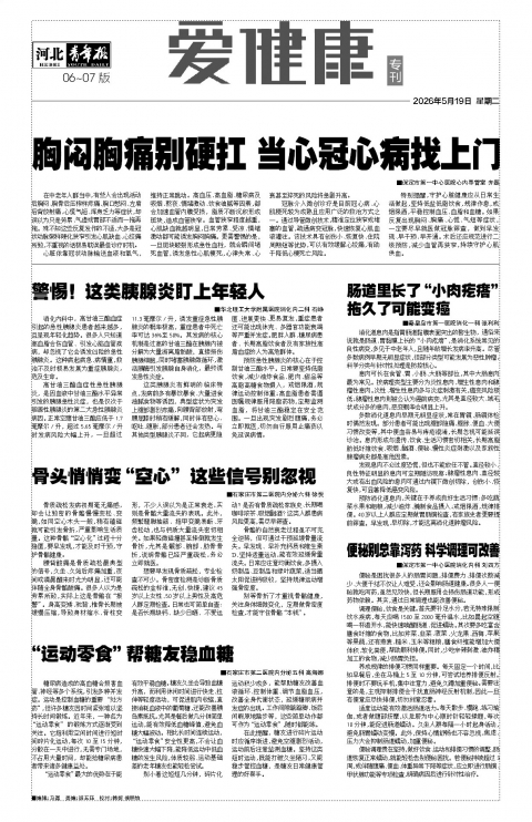 第A6版