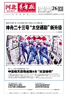 第2026-05-26期