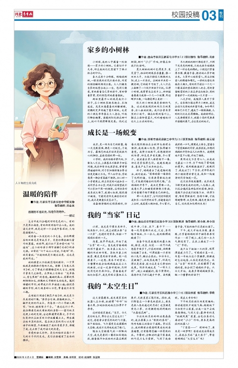第B3版