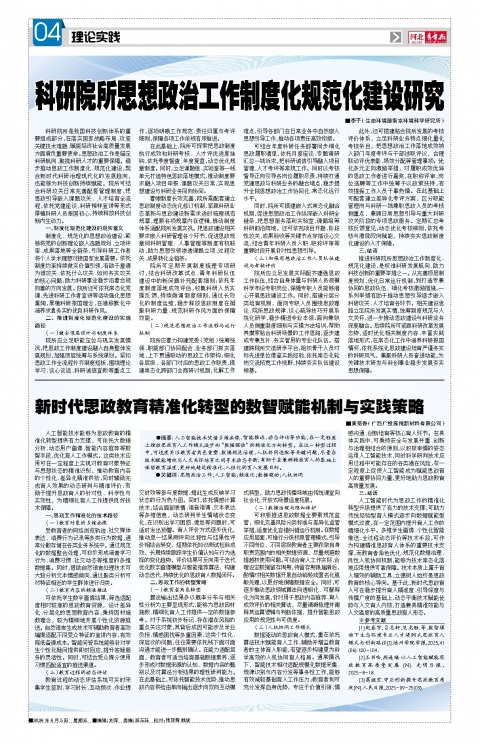 河北青年报2026年06月05日头版