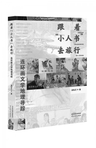 <br>          ■图片来源/书中插图<br><br>        