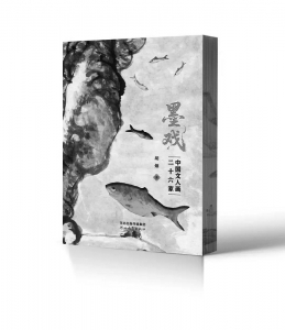 <br>          ■《墨竹图》北宋文同■图片来源/书中插图<br><br>        