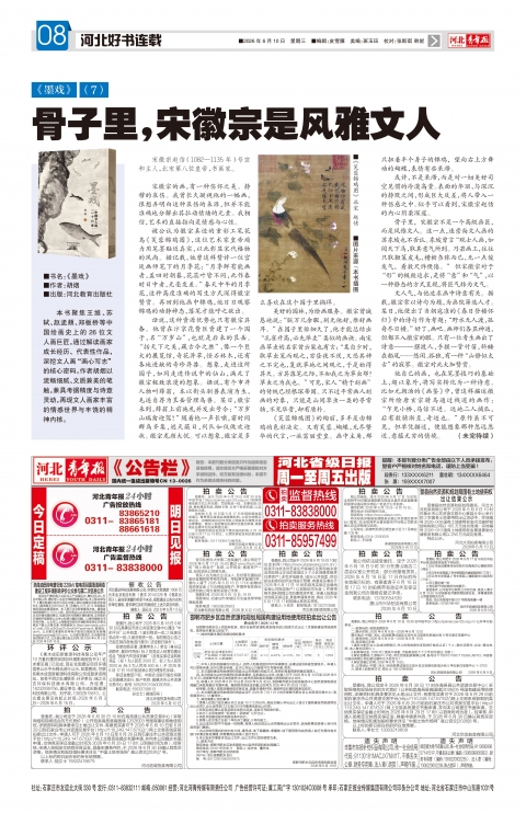 第A8版