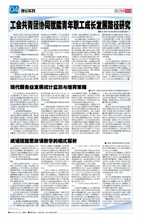 河北青年报2026年06月12日头版
