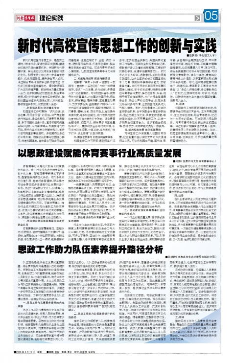 河北青年报2026年06月15日头版