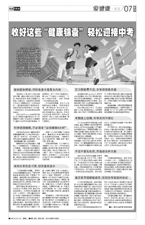 河北青年报2026年06月16日头版