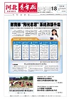 第2026-06-18期