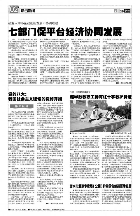 河北青年报2026年06月22日头版