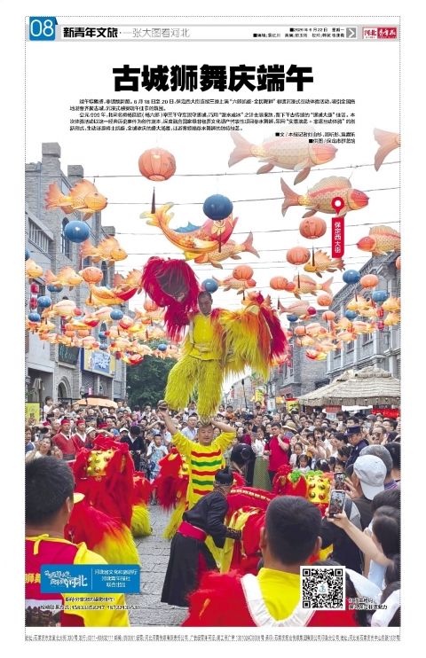 河北青年报2026年06月22日头版