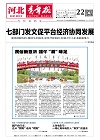 第2026-06-22期