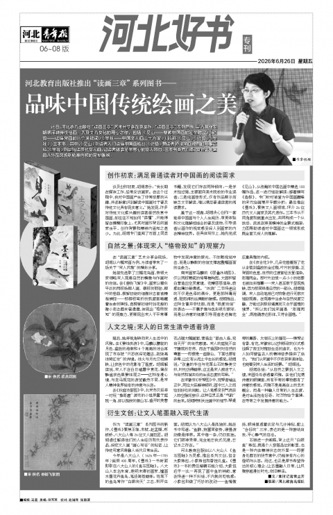 河北青年报2026年06月26日头版