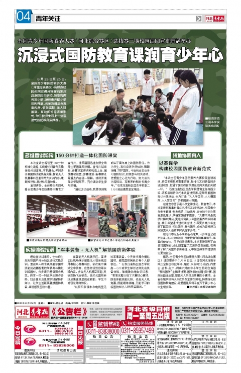 第A4版