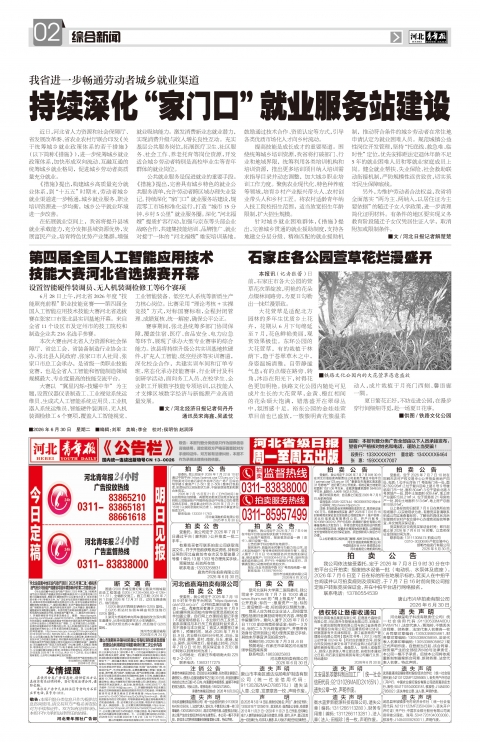 第A2版