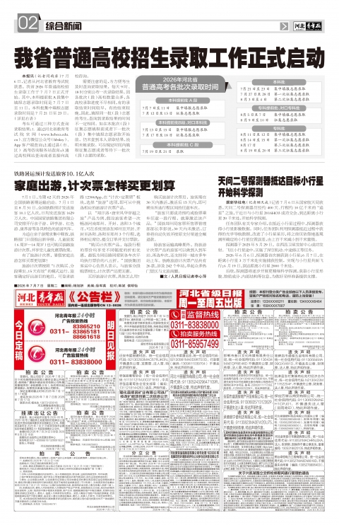 第A2版