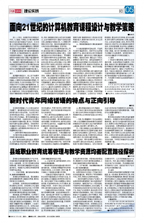 河北青年报2026年07月13日头版