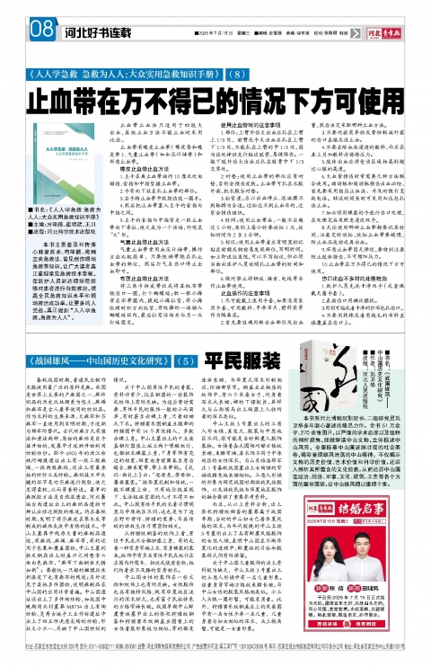 第A8版