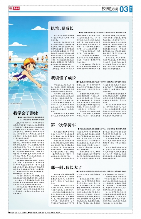 第B3版