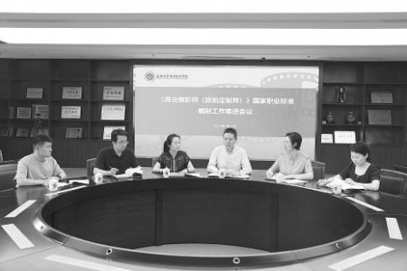 <br>          ■旅拍定制师国家职业标准开发团队召开编制工作推进会议<br><br>        