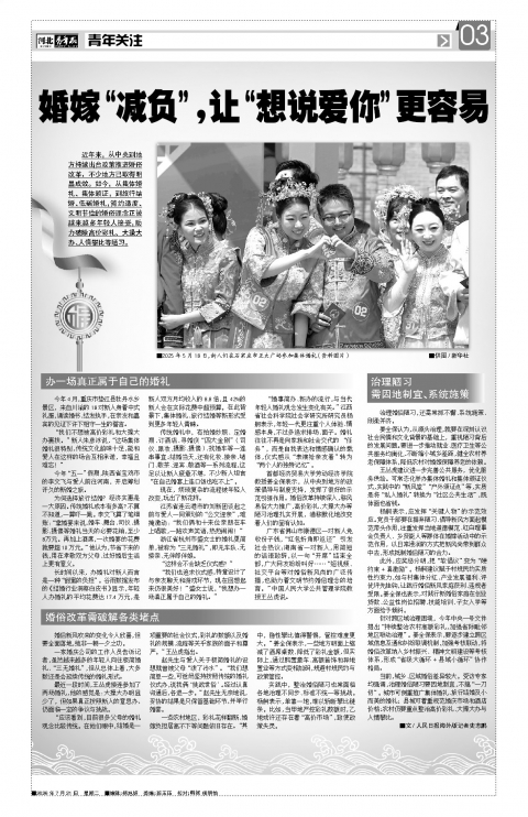 河北青年报2026年07月21日头版
