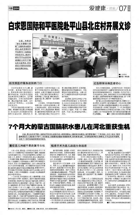 河北青年报2026年07月21日头版