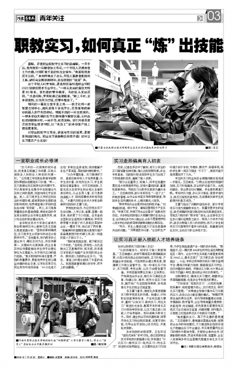 河北青年报2026年07月22日头版