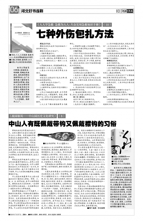 第A6版