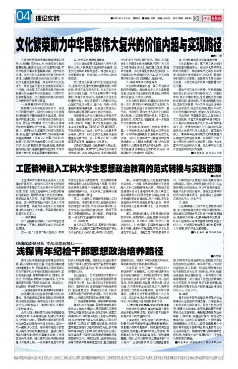 河北青年报2026年08月06日头版