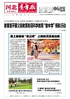 第2026-08-06期